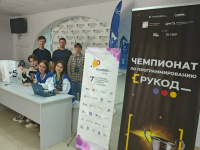 Чемпионат