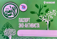 Акция "Чистый Волжский"