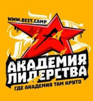 Академия лидерства