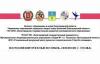 Всероссийский проектный фестиваль "Поколение Z - это мы!"