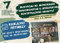 Экскурсии