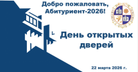 В ВФ ВолГУ прошел День открытых дверей