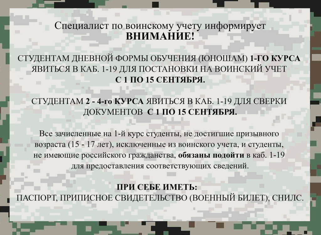 учет-2.jpg