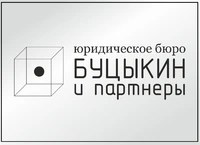 Практика в действии: юридическая клиника продолжает сотрудничество с юридическим бюро «Буцыкин и партнеры»