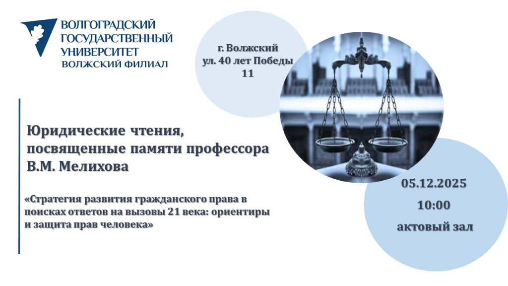 мелиховские чтения.jpg мелиховские чтения.jpg