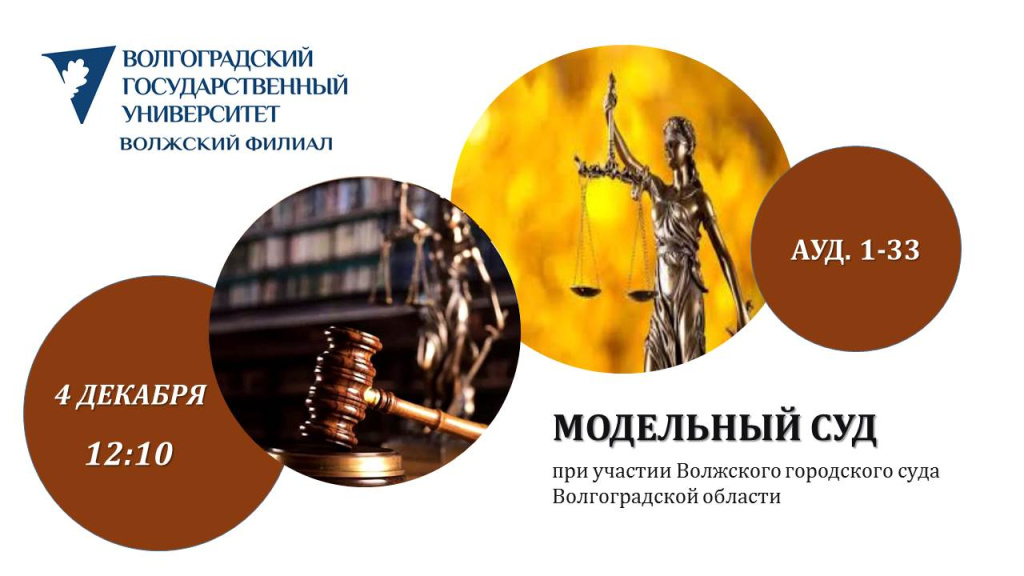 модельный суд.jpg