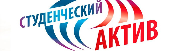 АКТИВ.jpg