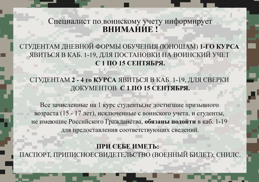 Учет.jpg